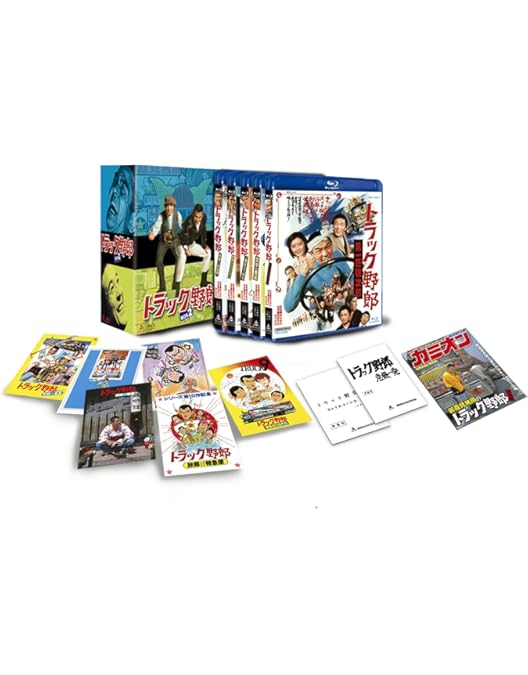 Amazon.co.jp: トラック野郎 Blu-ray BOX1(初回生産限定) : 菅原文太
